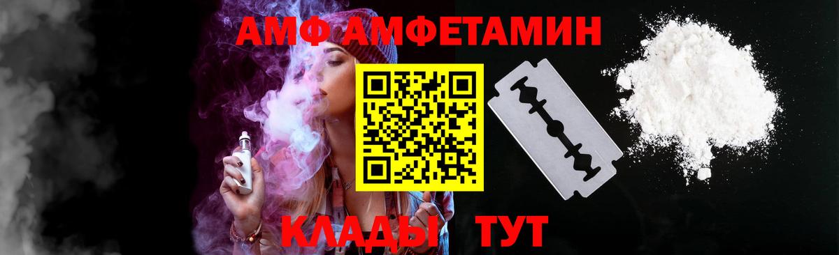 АМФЕТАМИН Розовый  Вход с VPN  нарко площадка какой сайт  Ипатово  Амфетамин 