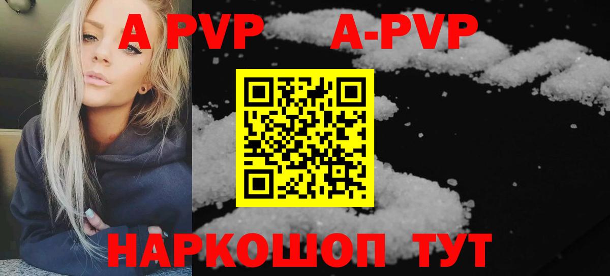 Alfa_PVP  Alpha-PVP VHQ  Вход с VPN  купить наркотики сайты  Ипатово 