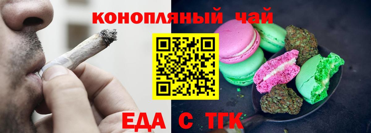 Ипатово  Cannafood марихуана  Вход с VPN 