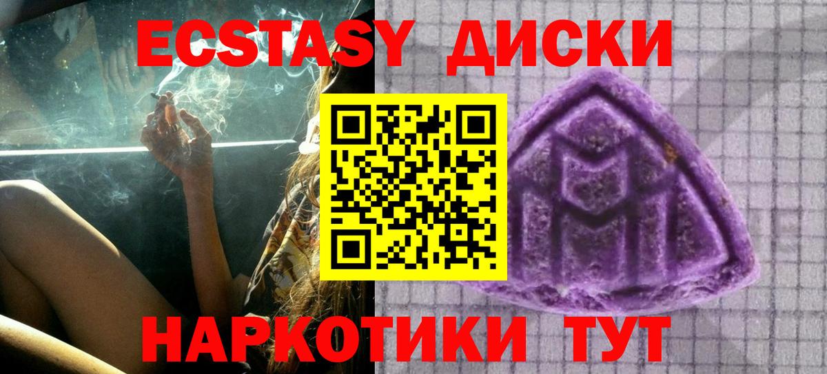 Ecstasy ешки  Вход с VPN  Ипатово 
