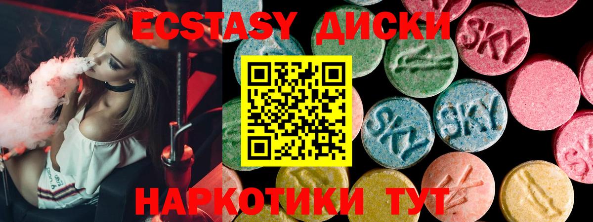Экстази Cube Ипатово