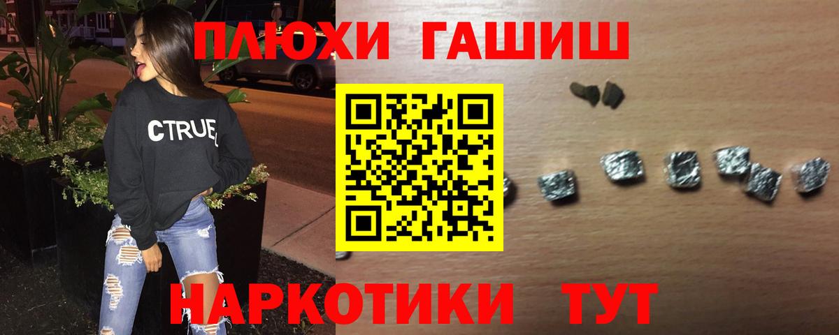 ГАШИШ гашик Ипатово