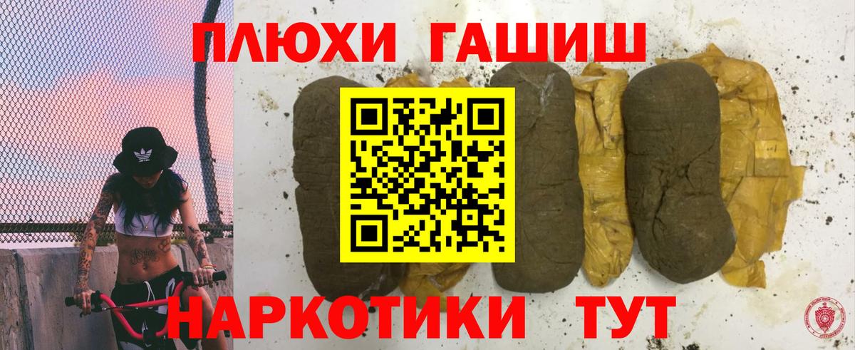 ГАШИШ убойный  Вход с VPN  ГАШИШ  купить наркотик  Гашиш Изолятор  Ипатово 