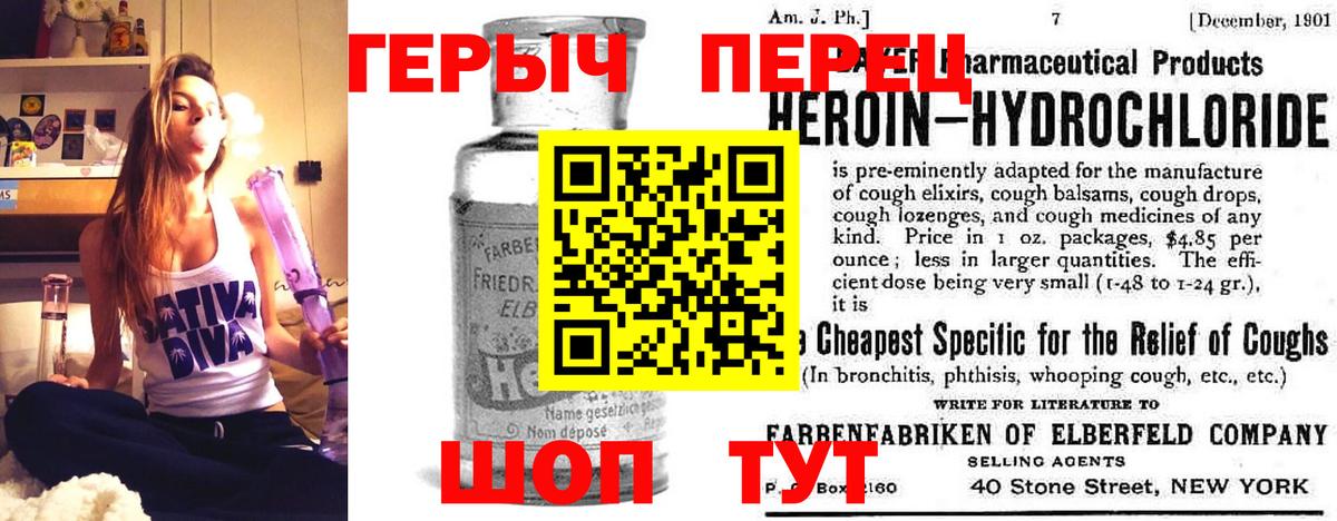 Героин  Героин гречка  Вход с VPN  Ипатово 