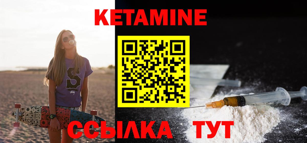 КЕТАМИН VHQ  Вход с VPN  Ипатово 