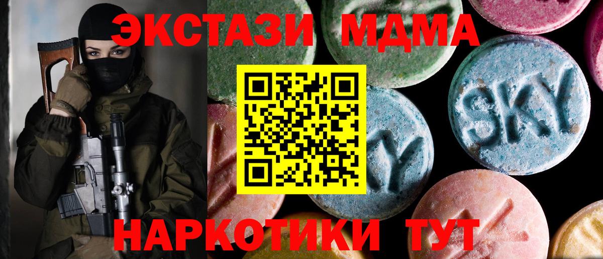 МДМА кристаллы  Вход с VPN  МДМА  Ипатово  МДМА молли 