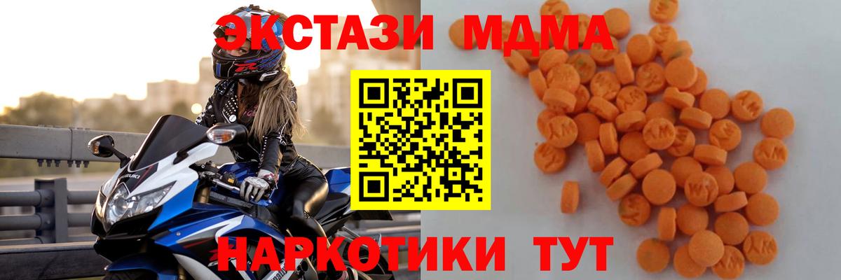 MDMA VHQ Ипатово