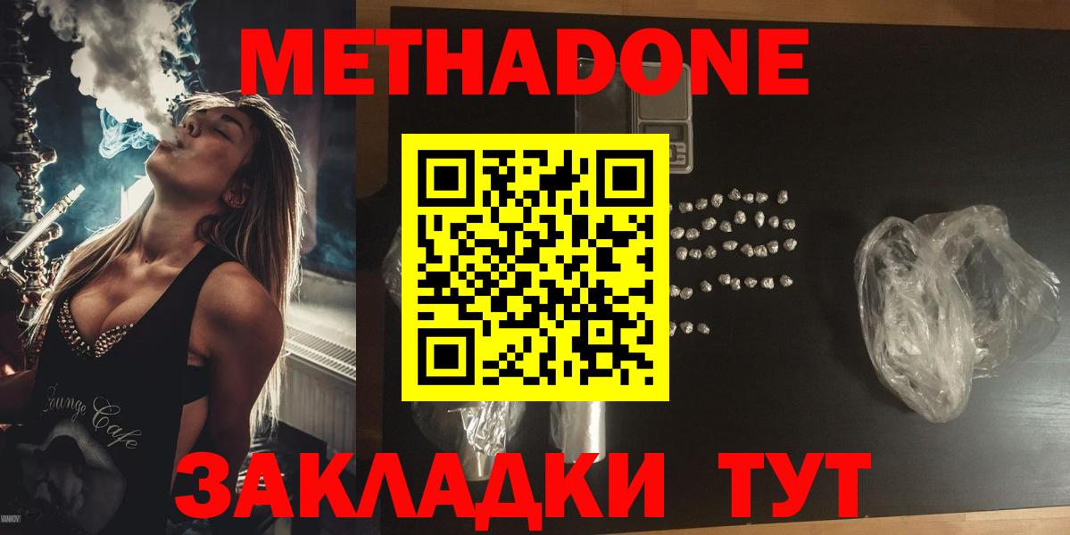 Метадон VHQ Ипатово