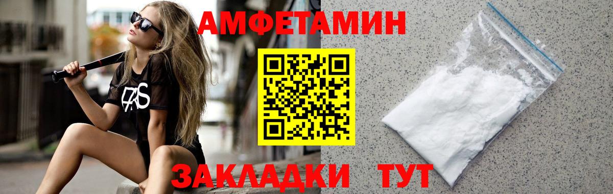 Первитин мет Ипатово