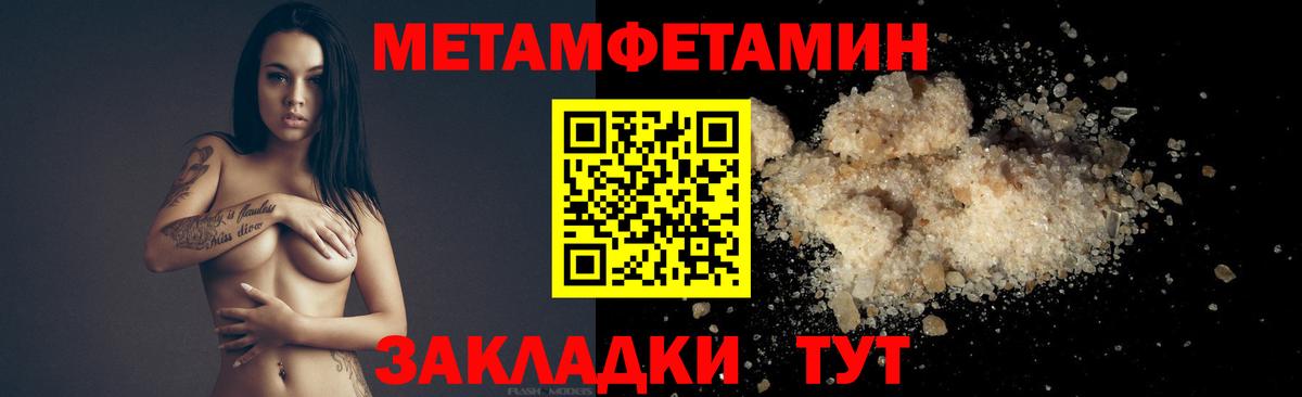 МЕТАМФЕТАМИН винт  МЕТАМФЕТАМИН винт  Ипатово  Вход с VPN 